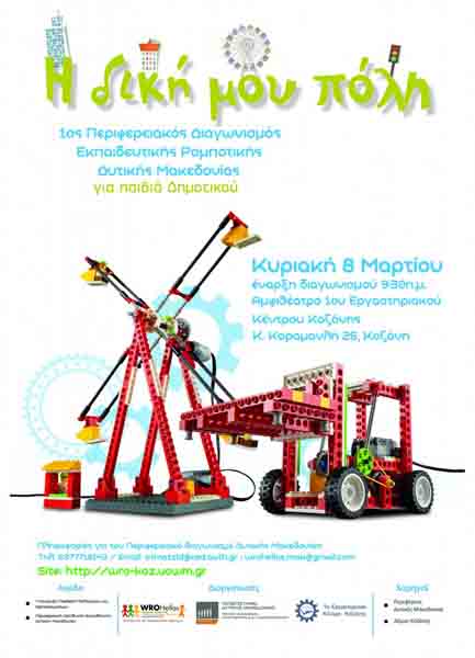 ROBOTICS poster_A3