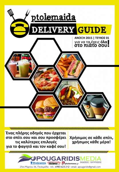 DELIVERY GUIDE_2,2
