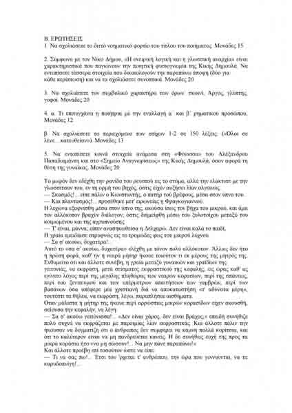 dt1_Page_2
