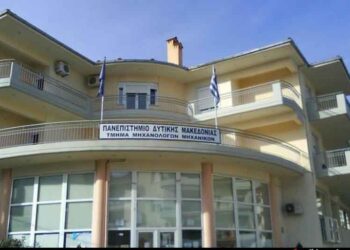 Ζητείται… Πρύτανης  – Άνοιξε ο δρόμος για αυτοδυναμία του Πανεπιστημίου Δυτικής Μακεδονίας
