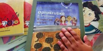 Νέα εγκύκλιος: Απαλλαγή από το μάθημα των Θρησκευτικών