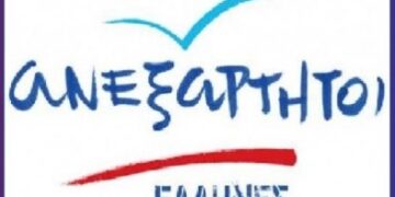 Δείτε το ψηφοδέλτιο των Ανεξάρτητων Ελλήνων στην Εκλογική Περιφέρεια Ν. Κοζάνης