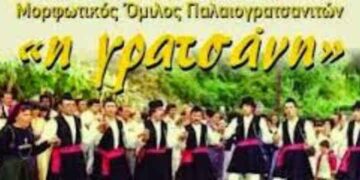 Γιορτή Θεοφανείων – Κοπή Πρωτοχρονιάτικης Πίτας