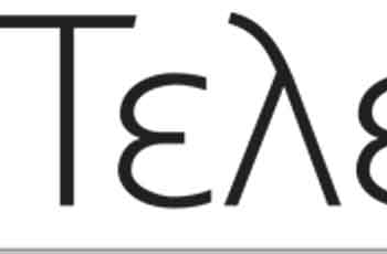 Οι υποψήφιοι του Απόστολου Γκλέτσου στην Π.Ε. Κοζάνης