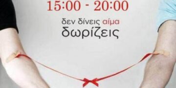 30η Αιμοδοσία την Τετάρτη από την «Γέφυρα Ζωής»
