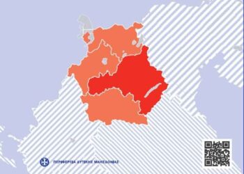 Περιφέρεια Δυτικής Μακεδονίας: Παρουσιάζονται πλατφόρμα ηλεκτρονικής διαβούλευσης και νέοι δικτυακοί τόποι