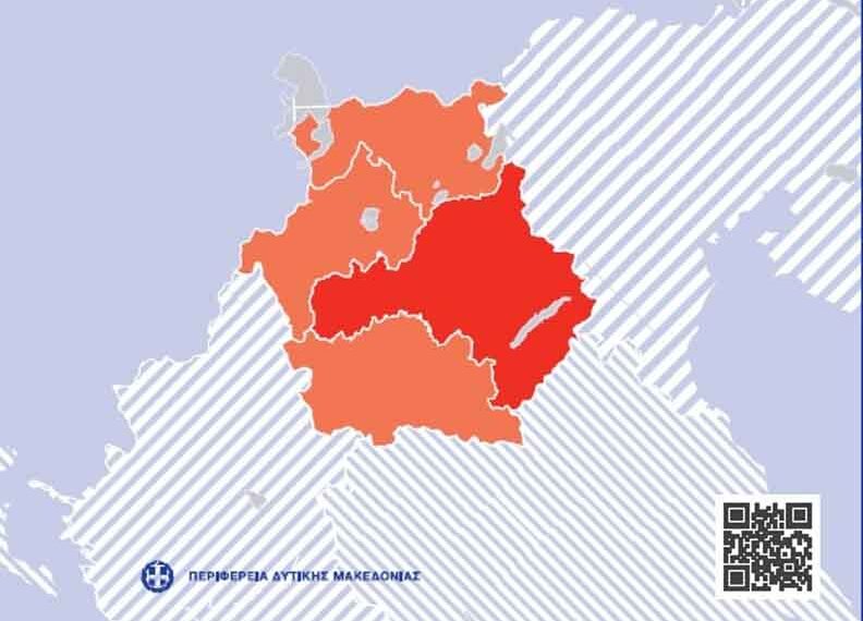 Περιφέρεια Δυτικής Μακεδονίας: Παρουσιάζονται πλατφόρμα ηλεκτρονικής διαβούλευσης και νέοι δικτυακοί τόποι