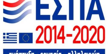 Ξεκινάει το νέο ΕΣΠΑ – Τα πέντε νέα προγράμματα για επιδοτήσεις