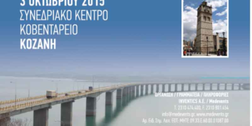 Στην Κοζάνη ο Ν. Μέρτζος για τους ”Βαλκανικούς πολέμους”