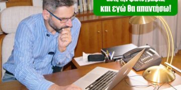 Ρώτησε τον Δήμαρχο…. Ο Λευτέρης Ιωαννίδης απαντά στους πολίτες