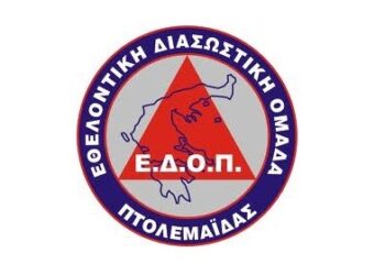 Δεν εξέδωσε ημερολόγια η ΕΔΟΠ
