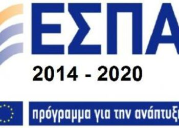Προδημοσίευση-Διαβούλευση 4 νέων προγραμμάτων του ΕΣΠΑ 2014-2020, της Ερμιόνης Λαζαρίδου