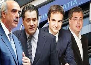 Η Νέα Δημοκρατία κι οι τέσσερις “απόστολοι”… Tου Μωυσιάδη Παναγιώτη   