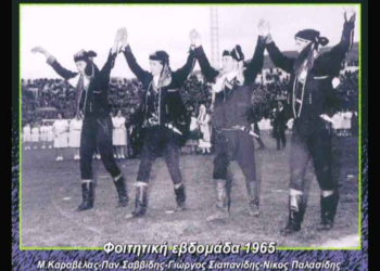 Επαναποντιοποίηση του χορευτικού μας πολιτισμού… Του Μωυσιάδη Παναγιώτη