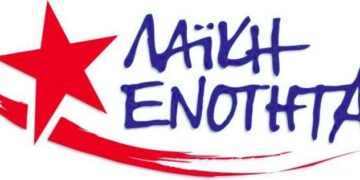 Η Λαϊκή Ενότητα Εορδαίας για τις καταλήψεις στα Σχολεία και το Τμήμα Μαιευτικής