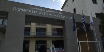 Περιφέρεια Δυτικής Μακεδονίας: Διαβούλευση Σχεδίου Συμμετοχής σε πολιτιστικές εκδηλώσεις