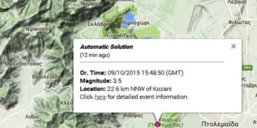 3,5 Ρίχτερ ο σεισμός και με επίκεντρο μεταξύ Εμπορίου και Κουρί Εορδαίας  (upd)