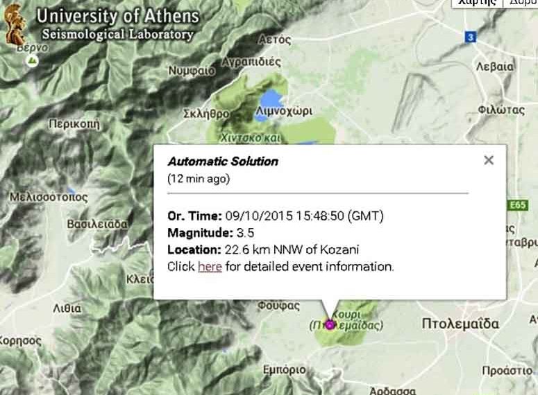 3,5 Ρίχτερ ο σεισμός και με επίκεντρο μεταξύ Εμπορίου και Κουρί Εορδαίας  (upd)