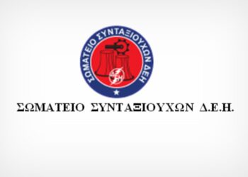 Σωματείο Συνταξιούχων ΔΕΗ: Συγκέντρωση στην Κοζάνη για το ασφαλιστικό