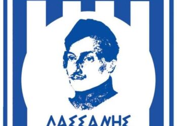 Ε.Π.Σ. Κοζάνης-Πρόγραμμα Σαββατοκύριακου