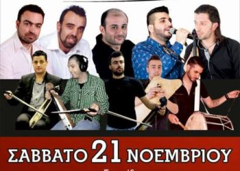 Το Σάββατο 21 Νοεμβρίου θα πραγματοποιηθεί ο ετήσιος χορός του Συλλόγου Ποντίων Φοιτητών Κοζάνης