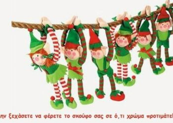 Δήμος Αμυνταίου: Γιορτινή εκδήλωση στις 11/12- Με αφορμή την Παγκόσμια Ημέρα του Παιδιού