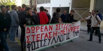 “Δωρεάν σίτιση για όλους”: το αίτημα της σημερινής διαμαρτυρίας των Μηχανολόγων -Μηχανικών του Πανεπιστημίου Δυτικής Μακεδονίας