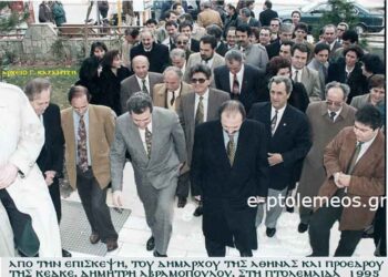 Δήμαρχος της Αθήνας και Πρόεδρος της ΚΕΔΚΕ, Αβραμόπουλος Δημήτριος, στην Πτολεμαΐδα το 1995… Από την στήλη του Γεώργιου Καζαντζή στον Παλμό 04/11/2015