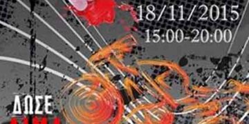 «Γέφυρα Ζωής»: Εθελοντική αιμοδοσία στις 18/11-Πρόκειται για την 35η αιμοδοσία  για το 2015