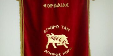 ΣΥΛΛΟΓΟΣ ΗΠΕΙΡΩΤΩΝ ΕΟΡΔΑΙΑΣ: Ευχαριστήριο μήνυμα από το νέο Δ.Σ του συλλόγου