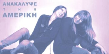 Δείτε το trailer του έργου “Ποιος Ανακάλυψε την Αμερική” στο “Θέατρο Σοφούλη” στη Θεσσαλονίκη