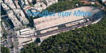 Συμμετοχή του ΣΔΟ Εορδαίας στον 33ο αυθεντικό Μαραθώνιο Αθηνών