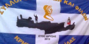 Σύλλογος Κρητών και φίλων Κρήτης Πτολεμαΐδας: ”Κρητικό Παρεάκι” στην Πτολεμαΐδα