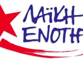 Ανακοίνωση της Λαϊκής Ενότητας Κοζάνης  για την απεργία της 12ης Νοεμβρίου