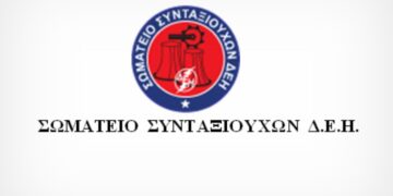 Το Σωματείο Συνταξιούχων ΔΕΗ συμμετέχει στην απεργία στις 12/11