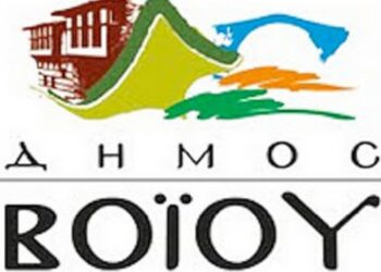 Ο Δήμος Βοΐου συμμετέχει στη 2η Διεθνή Έκθεση  Τουρισμού – Από 4 έως 6 Δεκεμβρίου