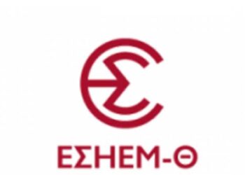 Ανακοίνωση της ΕΣΗΕΜΘ για την επέτειο του Πολυτεχνείου