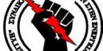 Δείτε την ανακοίνωση της “Εργατικής Αλληλεγγύης” Κοζάνης για την απεργία στις 12/11