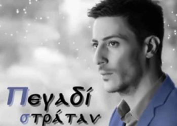 Το νέο cd του Θεόφιλου Πουταχίδη… Ακούστε το πρώτο τραγούδι!