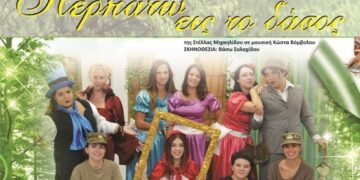Η θεατρική παράσταση «Περπατώ εις το δάσος» από το ΤΕΙ Μαιευτικής Δυτ. Μακ. και στη Φλώρινα – Στις 17/12