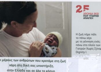  Ετσι ή κάπως έτσι, ξεκίνησε και η οδύσσεια του παρελθόντος, 1920-1924 – Από την στήλη του κ. Γ. Καζαντζή στον Παλμό 16/12/2015