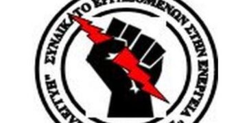 ΣΕΕΝ “Εργατική Αλληλεγγύη”: “H συγκυβέρνηση ΣΥΡΙΖΑ-ΑΝΕΛ ξεπουλά και τον ΑΔΜΗΕ”