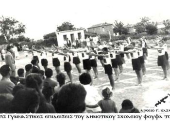 Κοινότητα Φούφα 1957, Οι, γυμναστικές-αθλητικές, επιδείξεις και οι δάσκαλοι της εποχής- Από την στήλη του κ. Γ. Καζαντζή στον Παλμό 23/12/2015