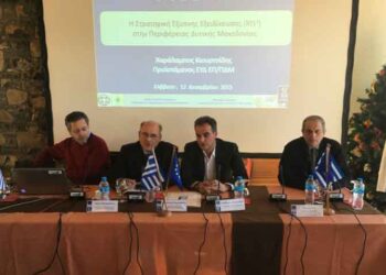 Με μεγάλη επιτυχία πραγματοποιήθηκε η 3η θεματική ημερίδα για την Αγροδιατροφή – Από την Περιφέρεια Δυτικής Μακεδονίας