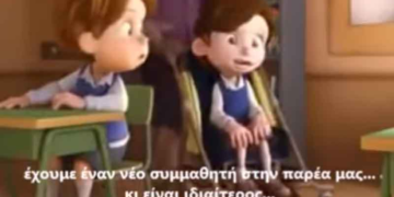 Δείτε την συγκινητική ταινία μικρού μήκους για την παιδική αναπηρία- Ένας ύμνος στη διαφορετικότητα