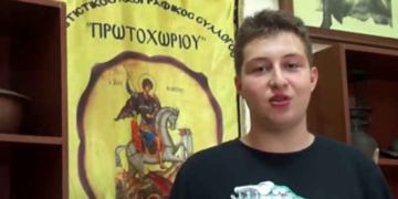 Δείτε το βίντεο που γύρισε η Νεολαία Πρωτοχωρίου για την Ποντιακή Γενοκτονία