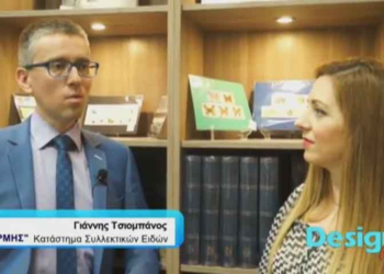 Συνέντευξη του Κοζανίτη συλλέκτη Γιάννη Τσιομπάνου στην εκπομπή Design Life της Μ. Αλεβίζου – (Βίντεο)