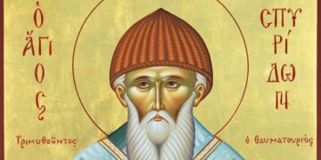 Η Τ.Κ Αχλάδας γιορτάζει τον Πολιούχο της Άγιο Σπυρίδωνα- Στις 11 και 12 Δεκεμβρίου