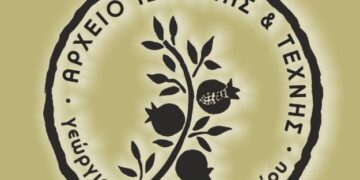 2ος Πανελλήνιος διαγωνισμός ποίησης από το Αρχείο Ιστορίας & Τέχνης “Γεώργιος Παπαθανασίου”