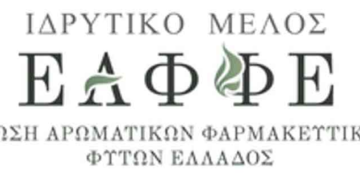 Ενημερωτική εκδήλωση για τη δημιουργία επιτυχημένης μονάδας καλλιέργειας από την ΕΑΦΦΕ στη Θεσσαλονίκη- Στις 5/12